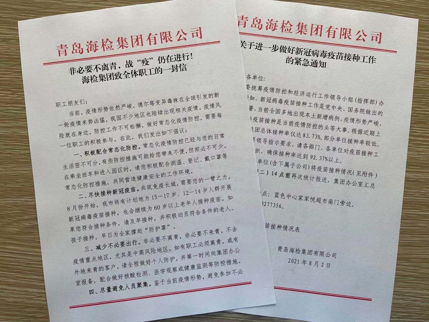 近期疫情防控发文.jpg