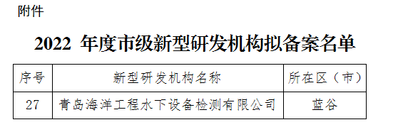 微信图片_20221202160345.png