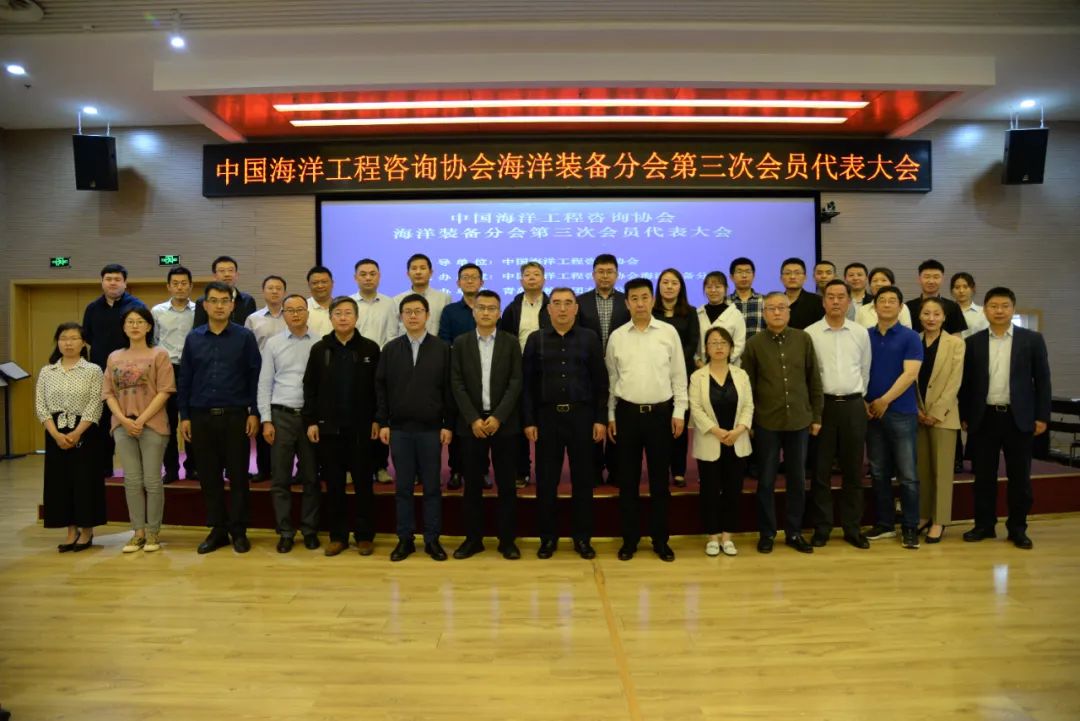 1680757670955413.jpg beat365中国官方网站当选中国海洋工程咨询协会海洋装备分会会长单位.JPG