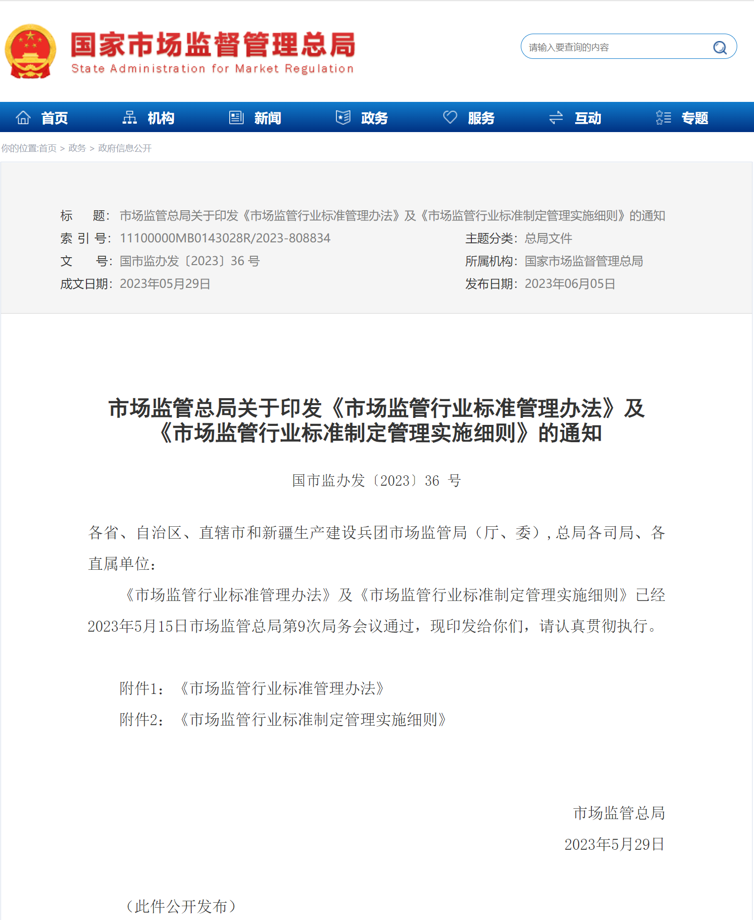 微信截图_20230609150725.png