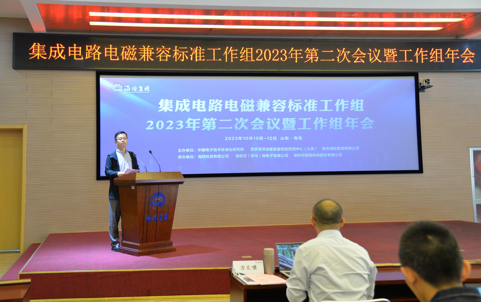 emc会议照片1.jpg