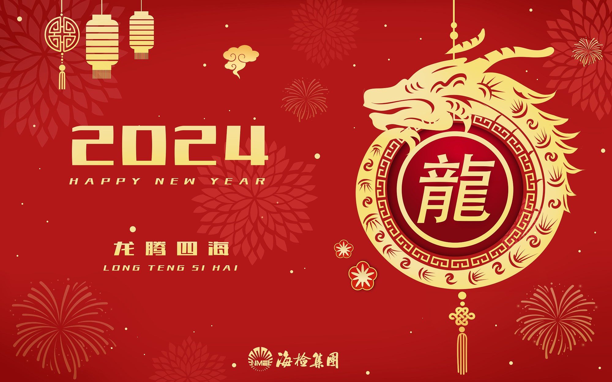 2024龙.jpg
