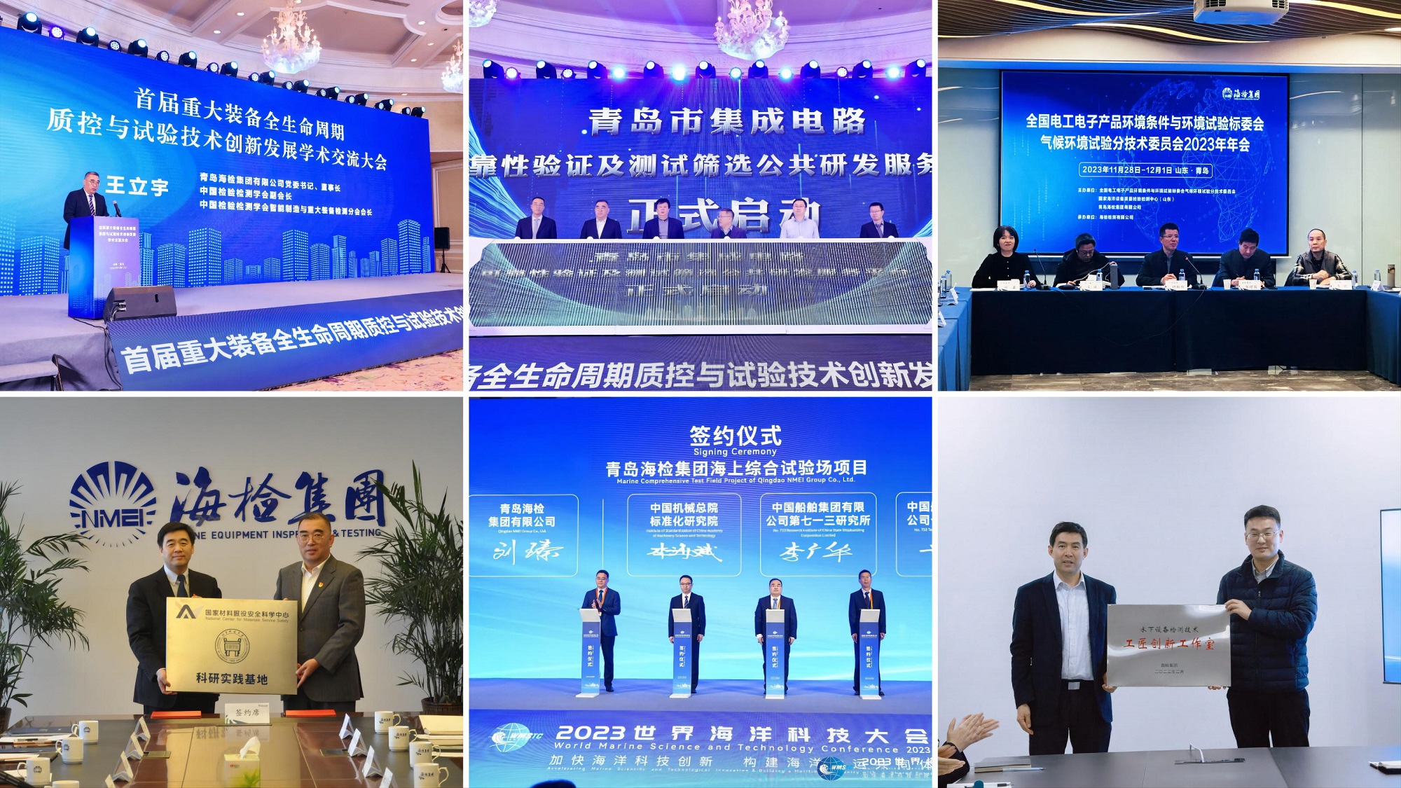 1716965633467466.jpg 6.展会+行业拼图.jpg